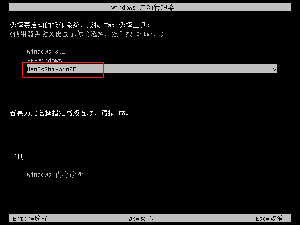 win7電腦本地模式重裝系統步驟