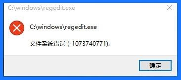 Windows10系統(tǒng)注冊表編輯器打不開，怎么辦？