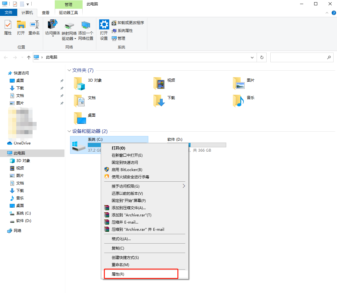 win10系統如何取消默認磁盤整理計劃