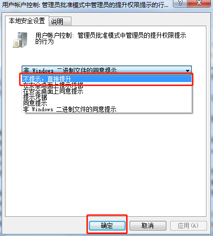 本地安全設置