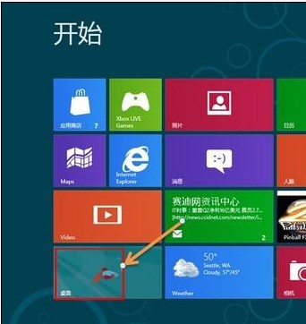 Win8如何關閉用戶賬戶控制(UAC)