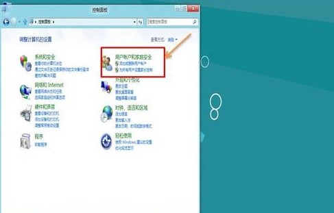 Win8如何關閉用戶賬戶控制(UAC)