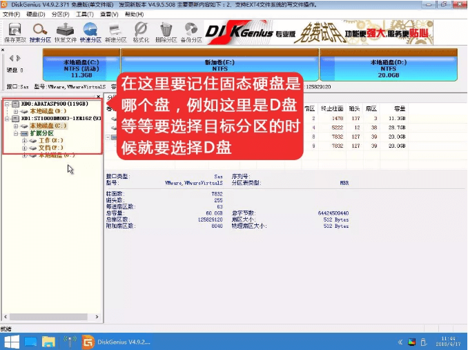 黑鯊U盤安裝SSD固態(tài)硬盤系統(tǒng)教程