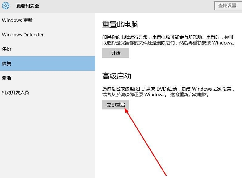 詳解win10如何進入安全模式(2)