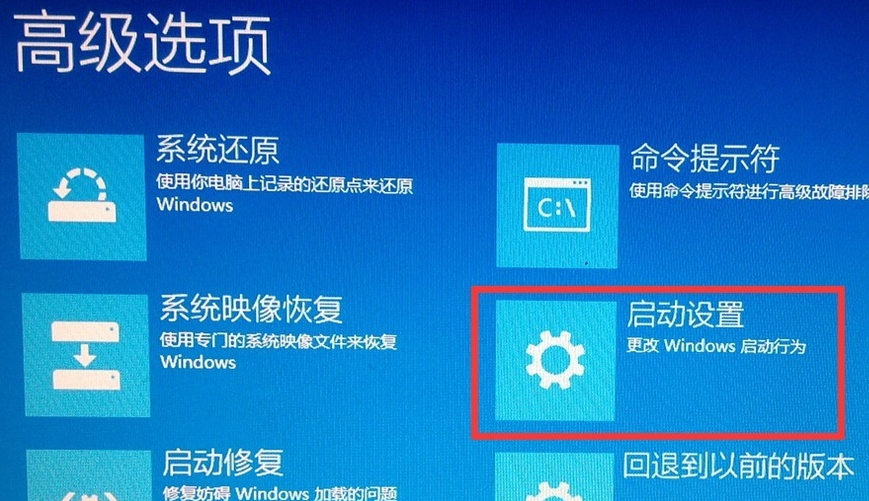 詳解win10如何進入安全模式(5)