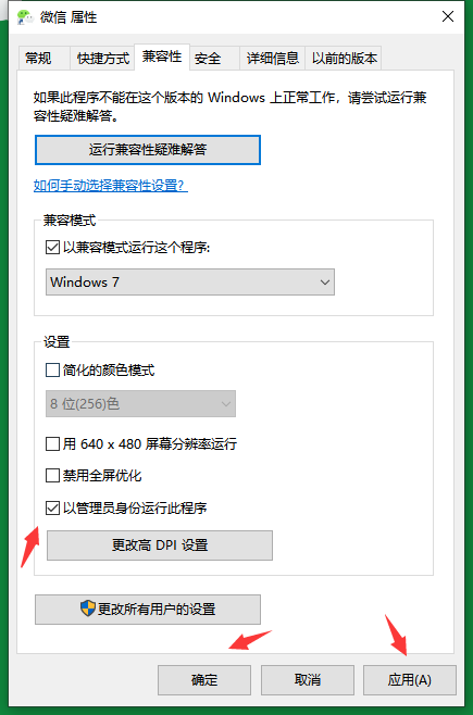 win10兼容性