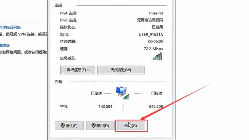 電腦連不上手機熱點怎么辦