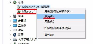 Window 10電池圖標不見了，怎么辦？