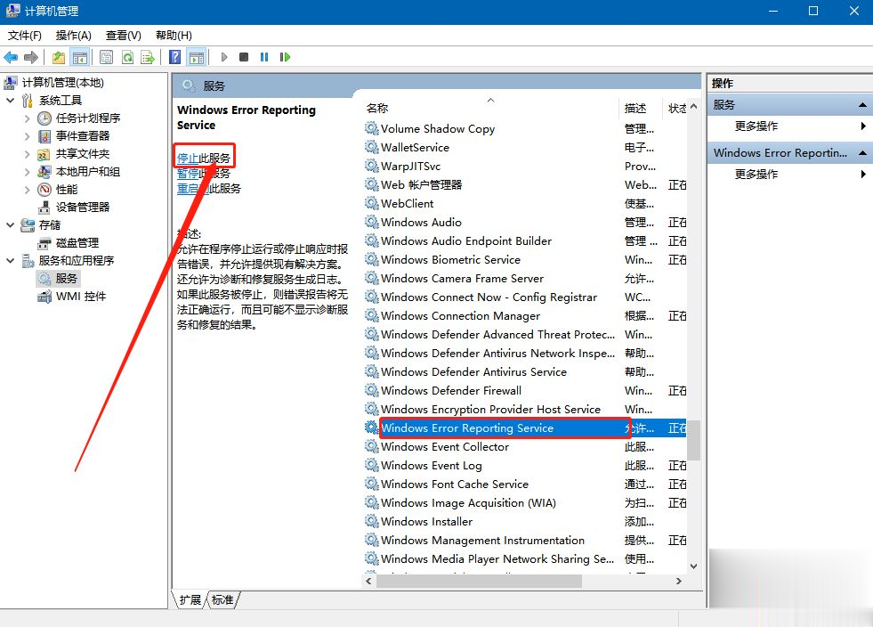 Win10系統(tǒng)桌面不停閃屏自動(dòng)刷新如何解決(3)