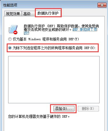 Win7電腦開機(jī)后所有的軟件都打不開怎么解決？