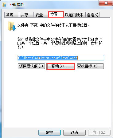 如何修改電腦下載默認保存路徑？