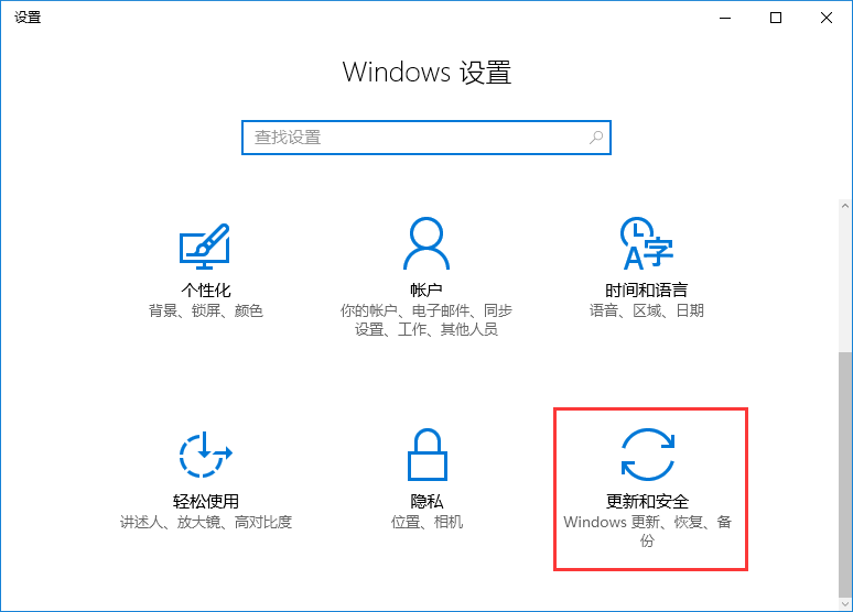 Win10系統(tǒng)如何關(guān)閉microsoft自動(dòng)更新？