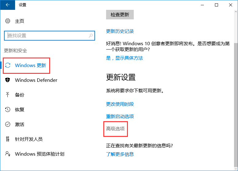 Win10系統(tǒng)如何關(guān)閉microsoft自動(dòng)更新？