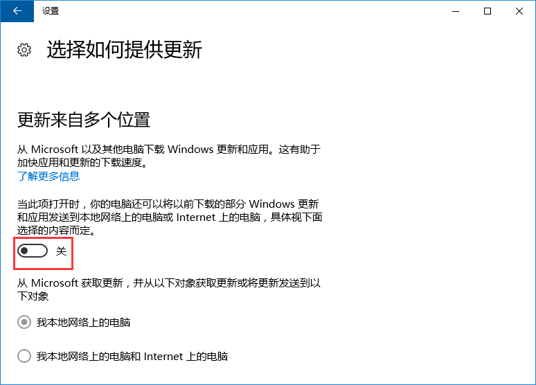 Win10系統(tǒng)如何關(guān)閉microsoft自動(dòng)更新？