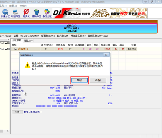 韓博士u盤分區(qū)教程