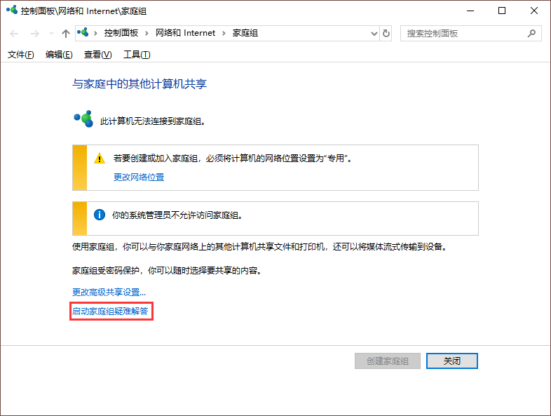 win10系統錯誤代碼解決