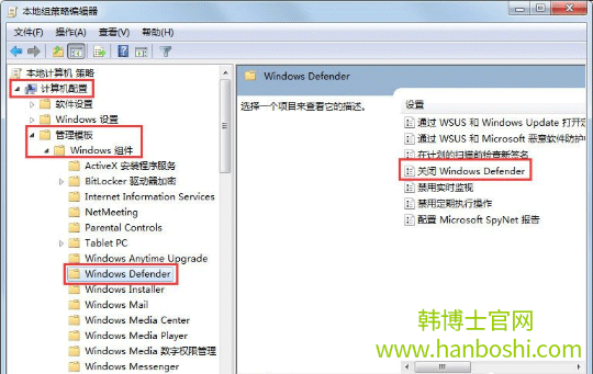 Win7系統Windows Defender更新提示錯誤0x80070643解決方法