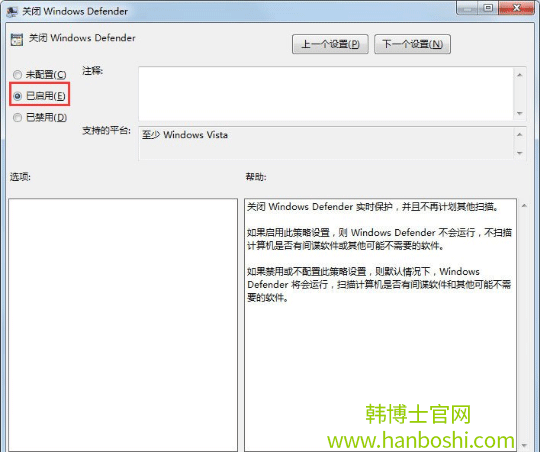 Win7系統Windows Defender更新提示錯誤0x80070643解決方法