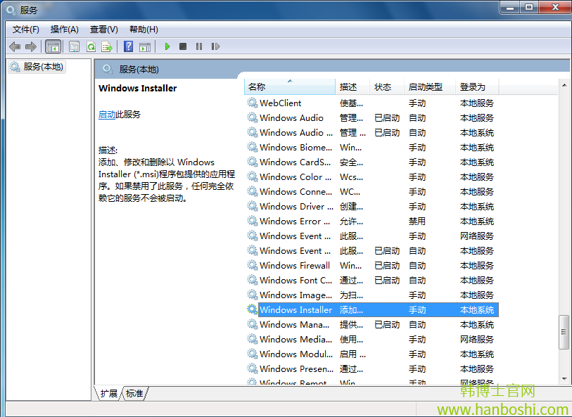 Win7系統