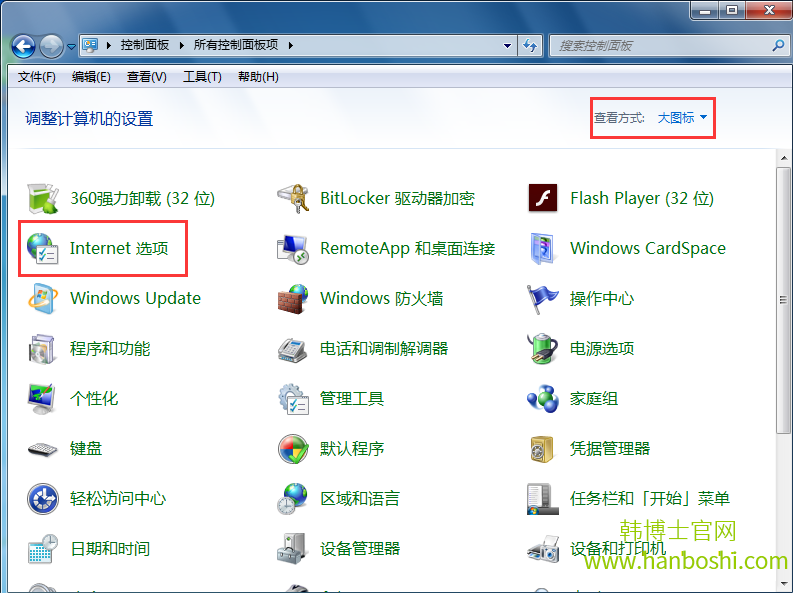 如何設置解除win7系統脫機工作