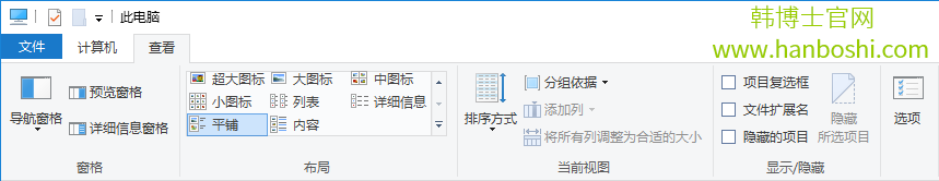 Win10系統打開文件夾經常假死怎么辦？