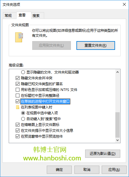 Win10系統打開文件夾經常假死怎么辦？