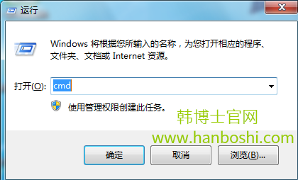 win7系統無法打開桌面圖標的解決辦法