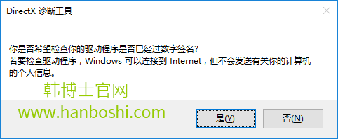 win10查看電腦聲卡型號技巧