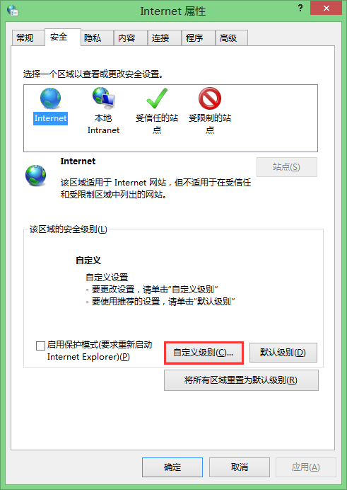 win8系統(tǒng)只查看安全傳送的網頁內容怎么關閉