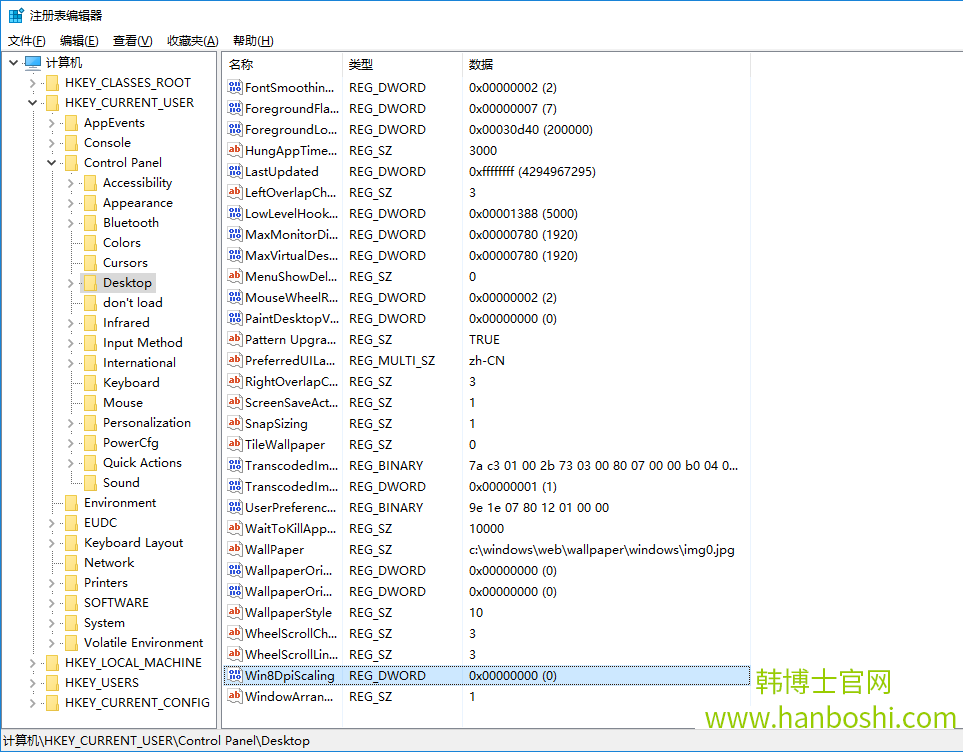 如何解決win10字體模糊問題