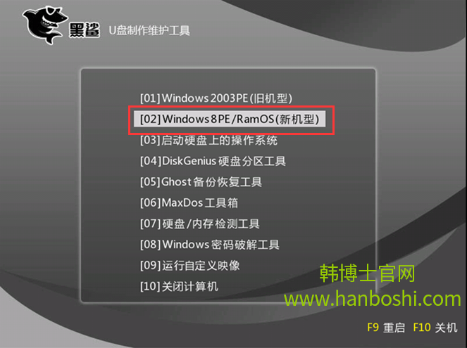 U盤一鍵重裝win7旗艦版系統