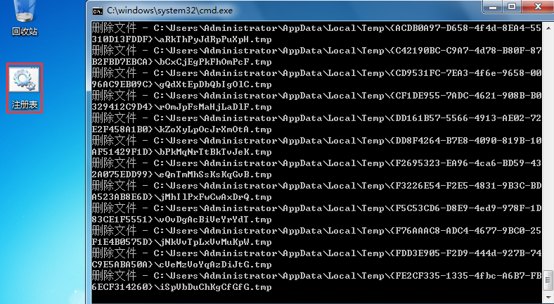 win7系統(tǒng)注冊(cè)表清理方法