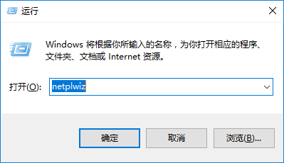 Win10修改密碼后無法自動登錄的解決辦法