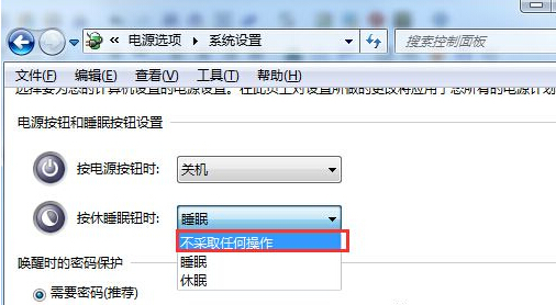 win7系統禁用休眠快捷鍵技巧