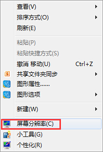 Win7臺式電腦怎么調(diào)整屏幕亮度