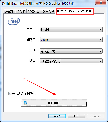 Win7臺式電腦怎么調(diào)整屏幕亮度