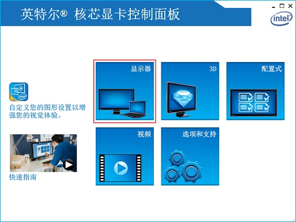 Win7臺式電腦怎么調(diào)整屏幕亮度