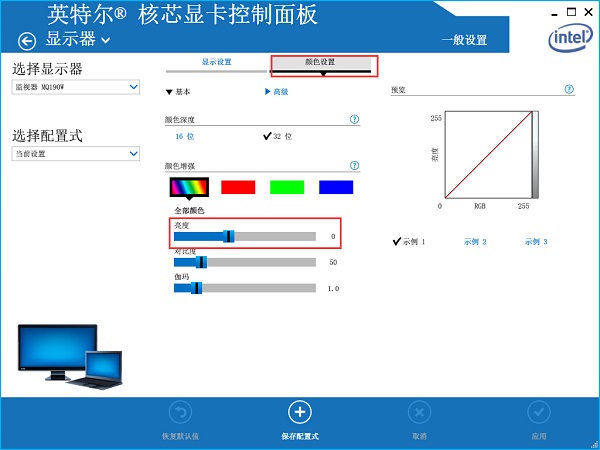 Win7臺式電腦怎么調(diào)整屏幕亮度