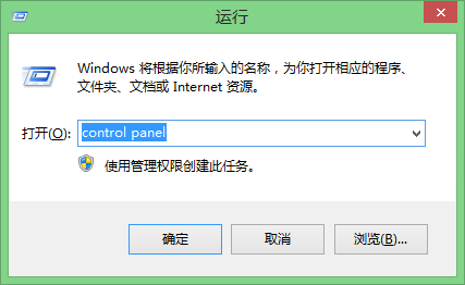 win8系統控制面板快捷打開方式