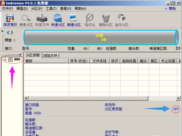 韓博士教你gpt轉換mbr分區格式