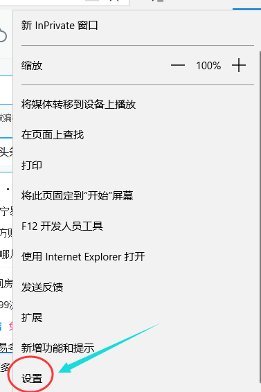 韓博士教你設置microsoft edge 主頁的方法