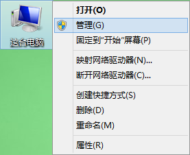 win8系統(tǒng)啟用管理員賬戶技巧