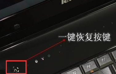 聯想筆記本如何一鍵還原
