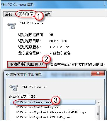 如何設置筆記本攝像頭