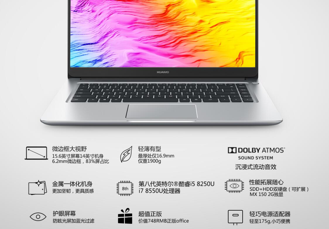 華為發新款MateBook D，83%屏占比