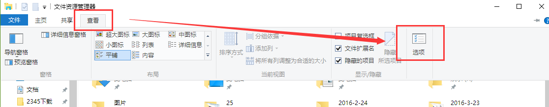 Win10系統怎么關閉快速訪問