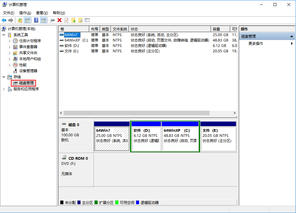 win10本地分區(qū)方法