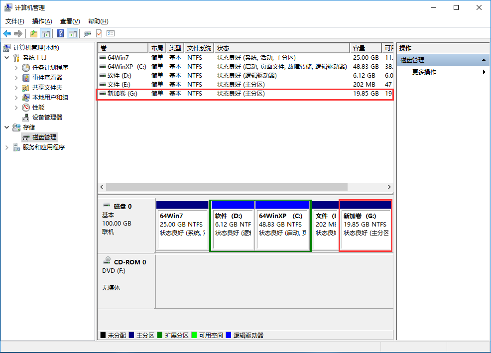 win10本地分區(qū)方法