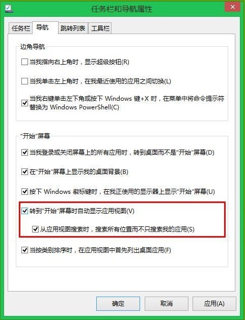 win8導航設置