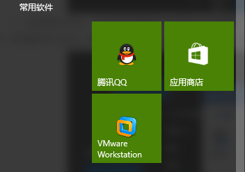 Win10系統(tǒng)取消開始屏幕的程序磁貼方法